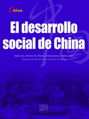 cover image of El Desarrollo Social de China（中国社会）